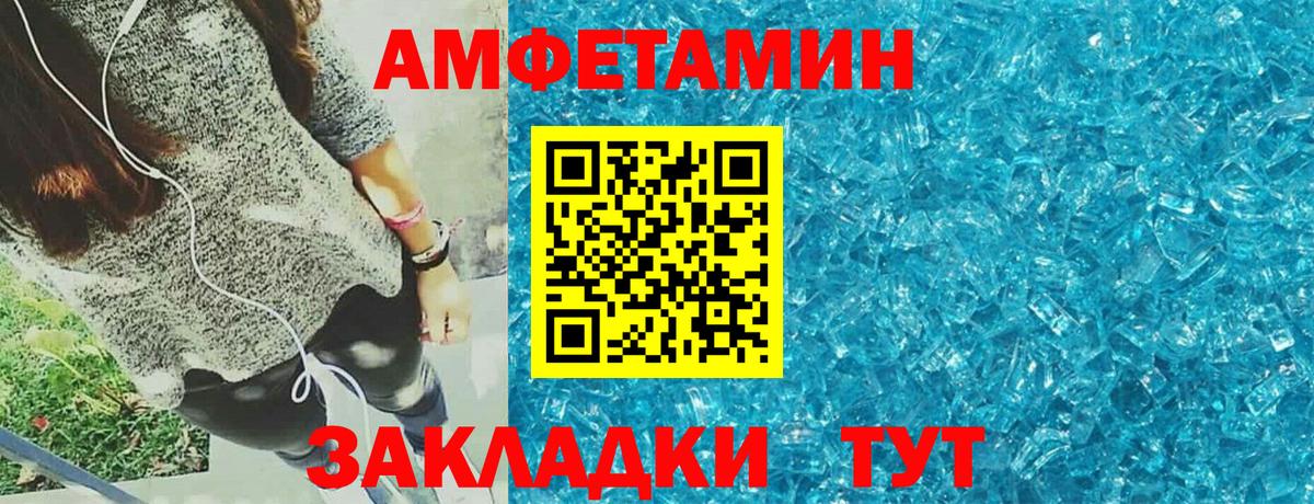 АМФ Розовый  Вход с VPN  АМФЕТАМИН  Бирск 