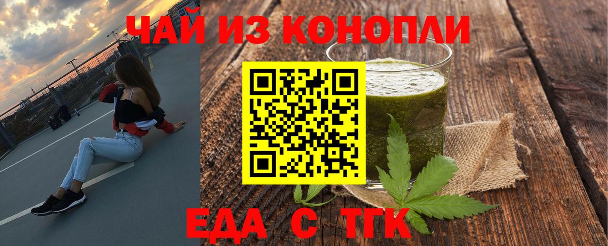 Cannafood марихуана  Вход с VPN  Бирск 