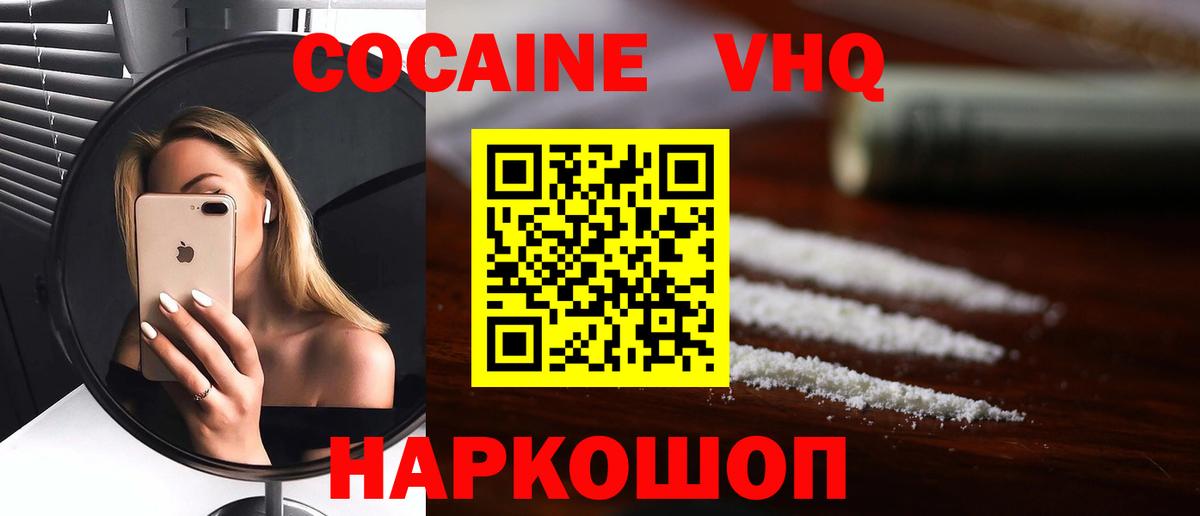 Cocaine Боливия Бирск