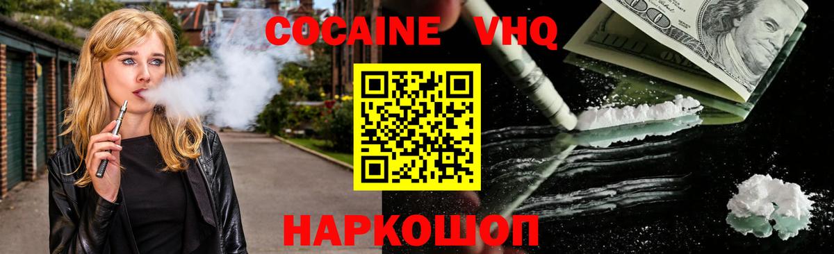 Кокаин Эквадор  Вход с VPN  Бирск  Кокаин VHQ 