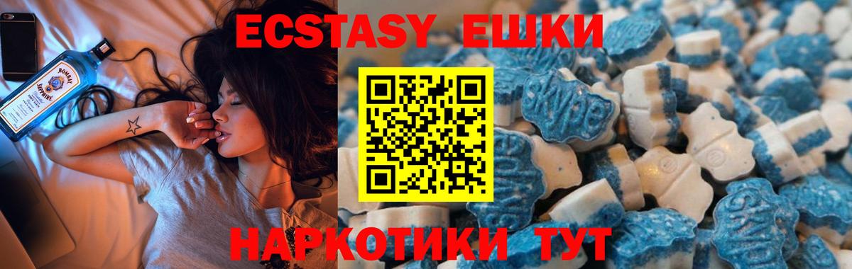 Ecstasy 280 MDMA  Вход с VPN  Ecstasy  Бирск  ЭКСТАЗИ 99% 