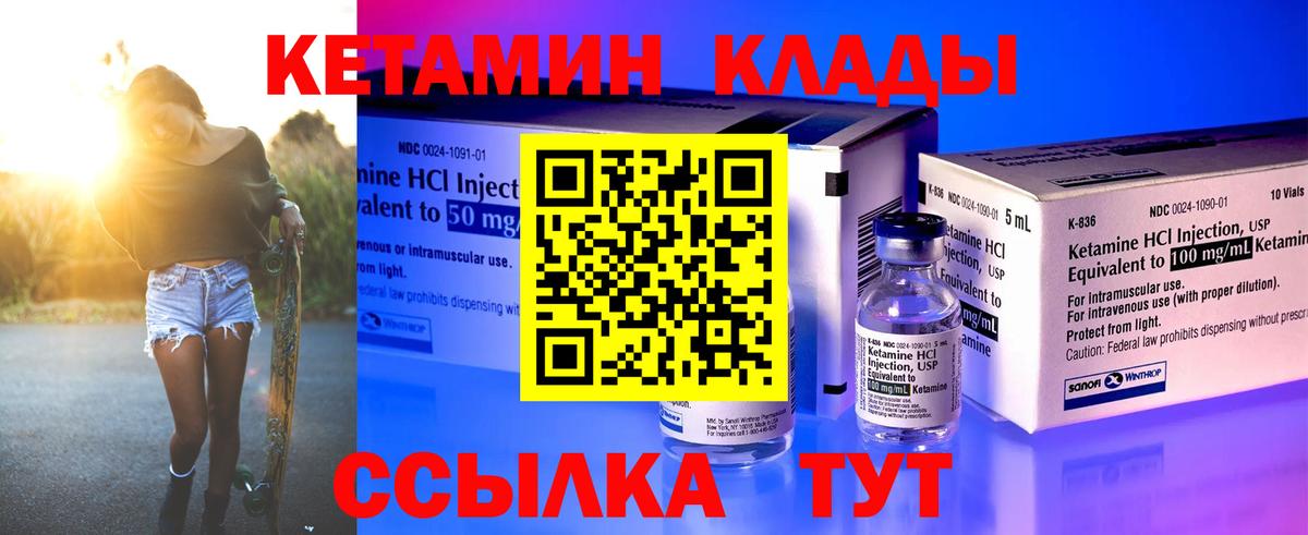 КЕТАМИН VHQ  Кетамин ketamine  Бирск  Вход с VPN 