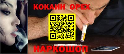 кокс Белореченск