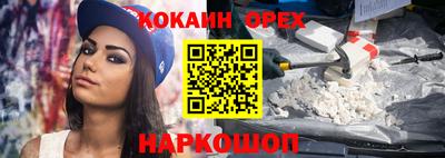 кокс Белореченск