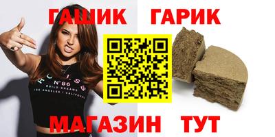 гашишное масло Бердск