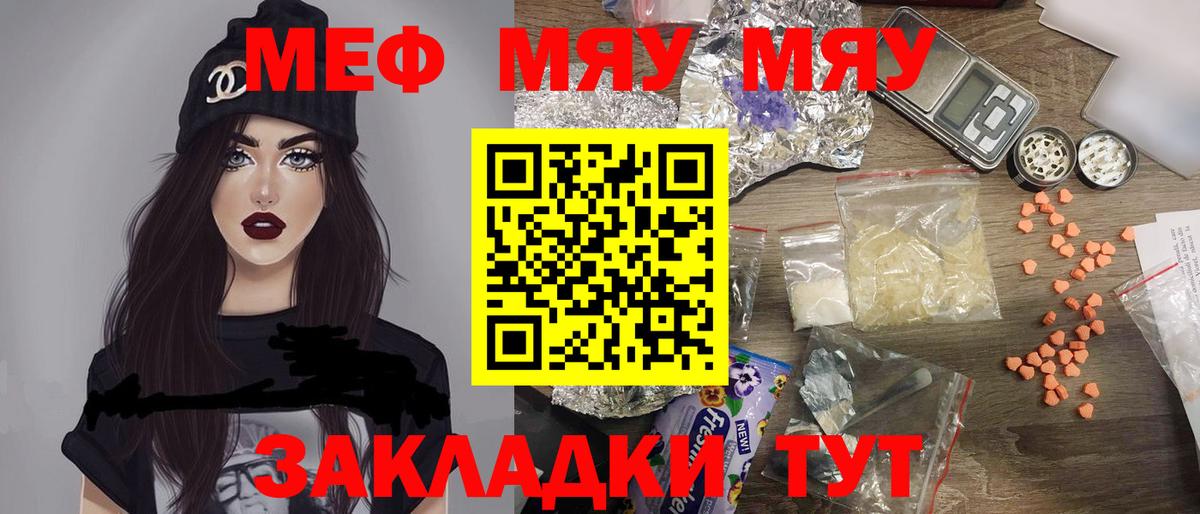 Меф mephedrone  цена   МЕФ  МЯУ-МЯУ 4 MMC  Меф  Бирск  Вход с VPN 