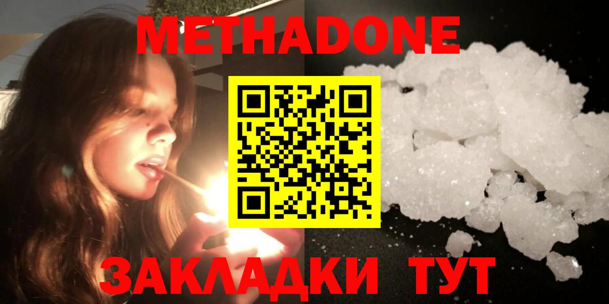 Бирск  Метадон methadone  Вход с VPN 