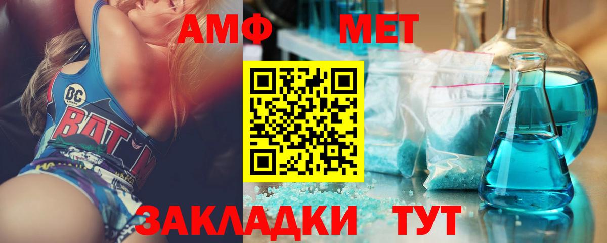 МЕТАМФЕТАМИН витя  Вход с VPN  Первитин  Бирск  МЕТАМФЕТАМИН витя 
