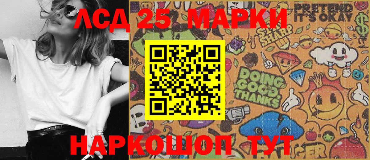 Наркотические марки 1500мкг  Наркотические марки 1500мкг  Вход с VPN  Марки 25I-NBOMe  Бирск 