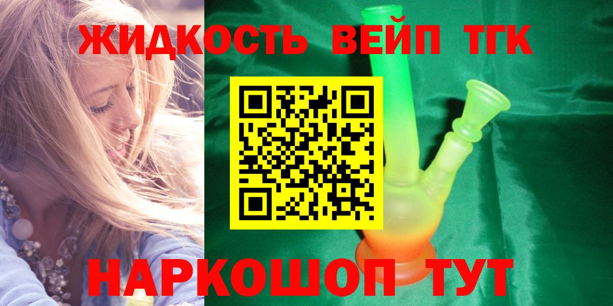 ТГК гашишное масло  Вход с VPN  Бирск 